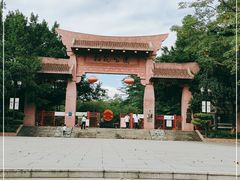 -榴花公园