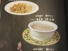 菜单-藏家一号藏餐厅(北京中路店)