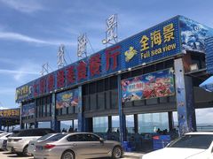 门面-七鲜渔港美食餐厅(巽寮湾海景店)