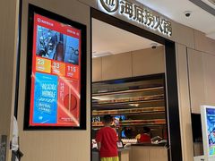 -海底捞火锅(金光华店)