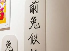 -蕃茄田艺术(普陀长风大悦城中心)