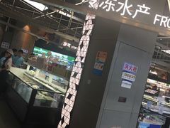 -盒马鲜生(宝地店)