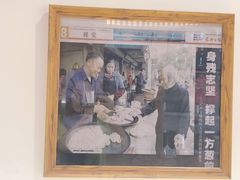 门面-唐八仙生煎(东鱼坊店)