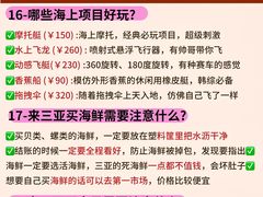 -三亚蜈支洲岛旅游区