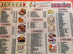 菜单-黄但记老店·陈村粉食府