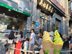 -吴裕泰茶庄(前门大街店)