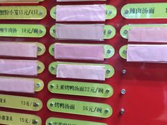 菜单-王家沙点心店(南京西路总店)