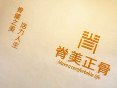 -脊美正骨·推拿·整脊(KKmall京基100店)