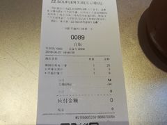 账单-狐狸和向日葵(北京路店)