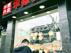 门面-特色椒盐排条(天山西路店)