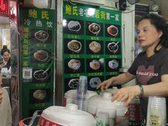 -鲍氏老字号冷热饮老店(瑞安店)