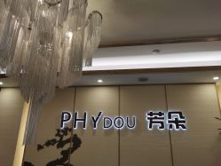 -芳朵美容养生SPA