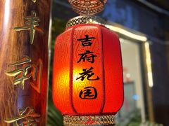 -梁溪河畔·吉府花园(南长街南下塘店)