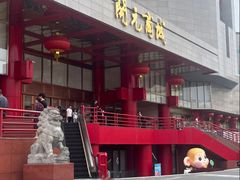 -开元商城(钟楼店)