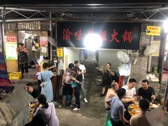 大堂-渝味黄姐火锅(黄泥村店)
