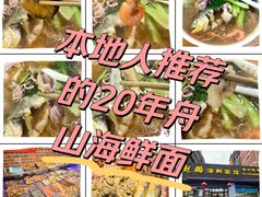 -赵璐海鲜面馆(德行路店)