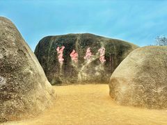 -阳台山森林公园