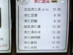 -杏好遇见你(总店)