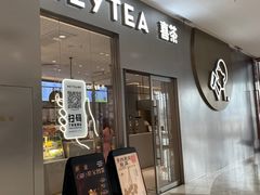 门面-喜茶(合肥正大广场店)