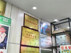 -白老三牛肉丸子面(平阳广场店)