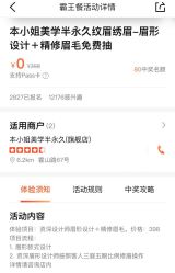 -本小姐美学·半永久纹眉野生眉