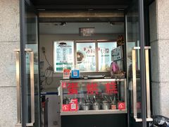 门面-贺记蛋烘糕(文庙西街店)
