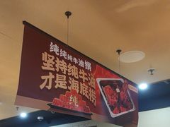 -海底捞火锅(杭州滨江九宜城店)