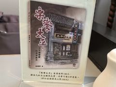 -太平馆餐厅(尖沙咀店)