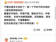 -百草滩羊清水涮羊肉(长城路店)