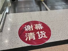 -上海置地广场(南京东路店)