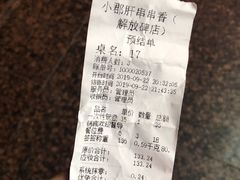 -小郡肝串串(解放碑店)