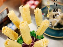 -羊大爷涮肉(亮马桥店)