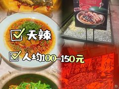 -天辣(金桥啦啦宝都店)