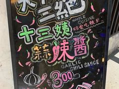 -天下三绝 牛肉面/红酒