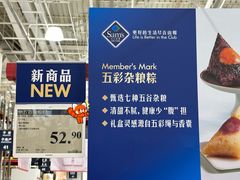 -山姆会员商店(杨桥西路店)