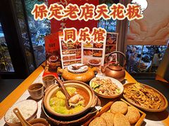 -同乐馆(阳光店)