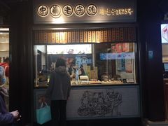 门面-沈大成(城隍庙店)