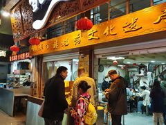 门面-雪园小吃部(天桥商场店)