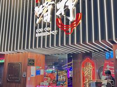 门面-啫神·广州地标美食(北京路店)