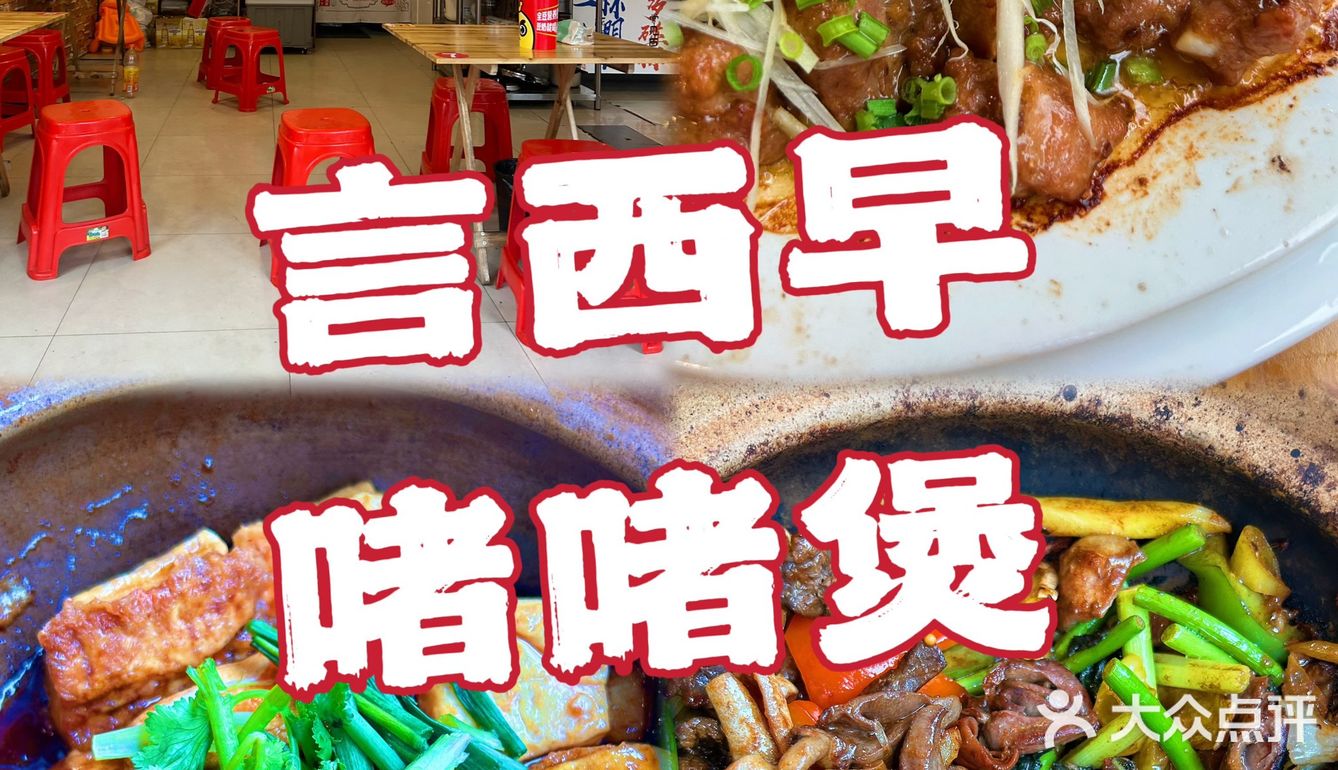 小巷里的啫啫煲味道没话说！