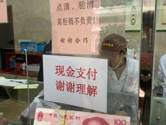 -杨招娣糕点(装驾桥巷店)