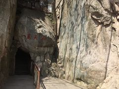 -崂山仰口游览区
