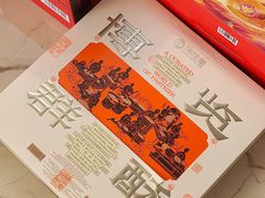 -陕拾叁-西安糕点(北院门创始店)