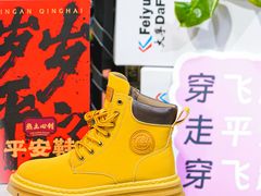 -Feiyue飞跃(长乐路店)