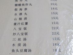 -管记水席老店(仙果市街店)