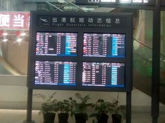 -温州龙湾国际机场