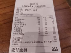 -Laures·月桂西班牙碳烤餐厅(十尚坊店)