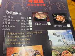 -牛品福潮汕牛肉火锅(旺庄店)