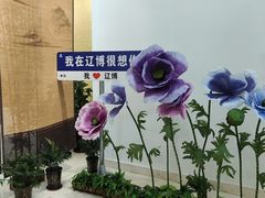 -辽宁省博物馆观众餐厅