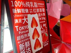 -Fruwich果明治(西单更新场店)